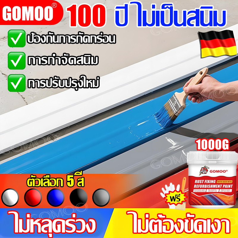 💥3 นาทีแห้งไว💥 สีกันสนิมเหล็ก สีทาโลหะ ไม่ต้องขัด กันน้ำ กันการกัดกร่อน ใช้ในบ้านและนอกบ้าน ทนแดดทนฝน มีหลากหลายสีให้เลื