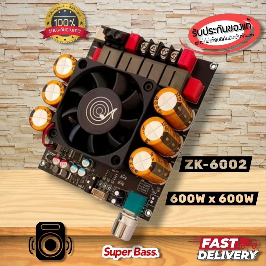 zk 6002 แท้ แอมป์จิ๋วขับซับ TPA3255 กำลัง600+600วัตต์  DC 18-50V   แอมป์จิ๋วแรงๆ แอมจิ๋ว zk6002(แท้)