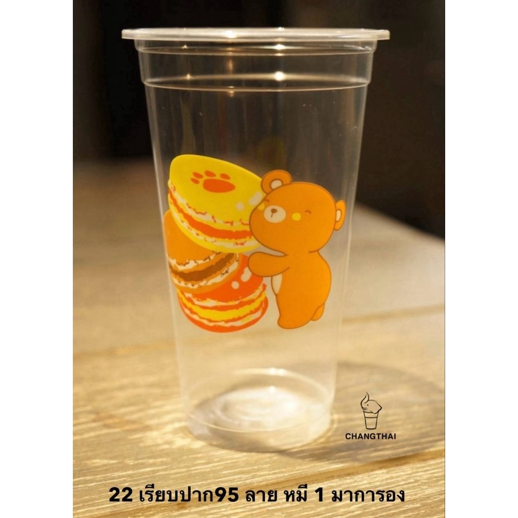 แก้ว22เรียบลายปาก95ตราช้างยกลัง(50ใบx20แถว) - รูปที่ 2