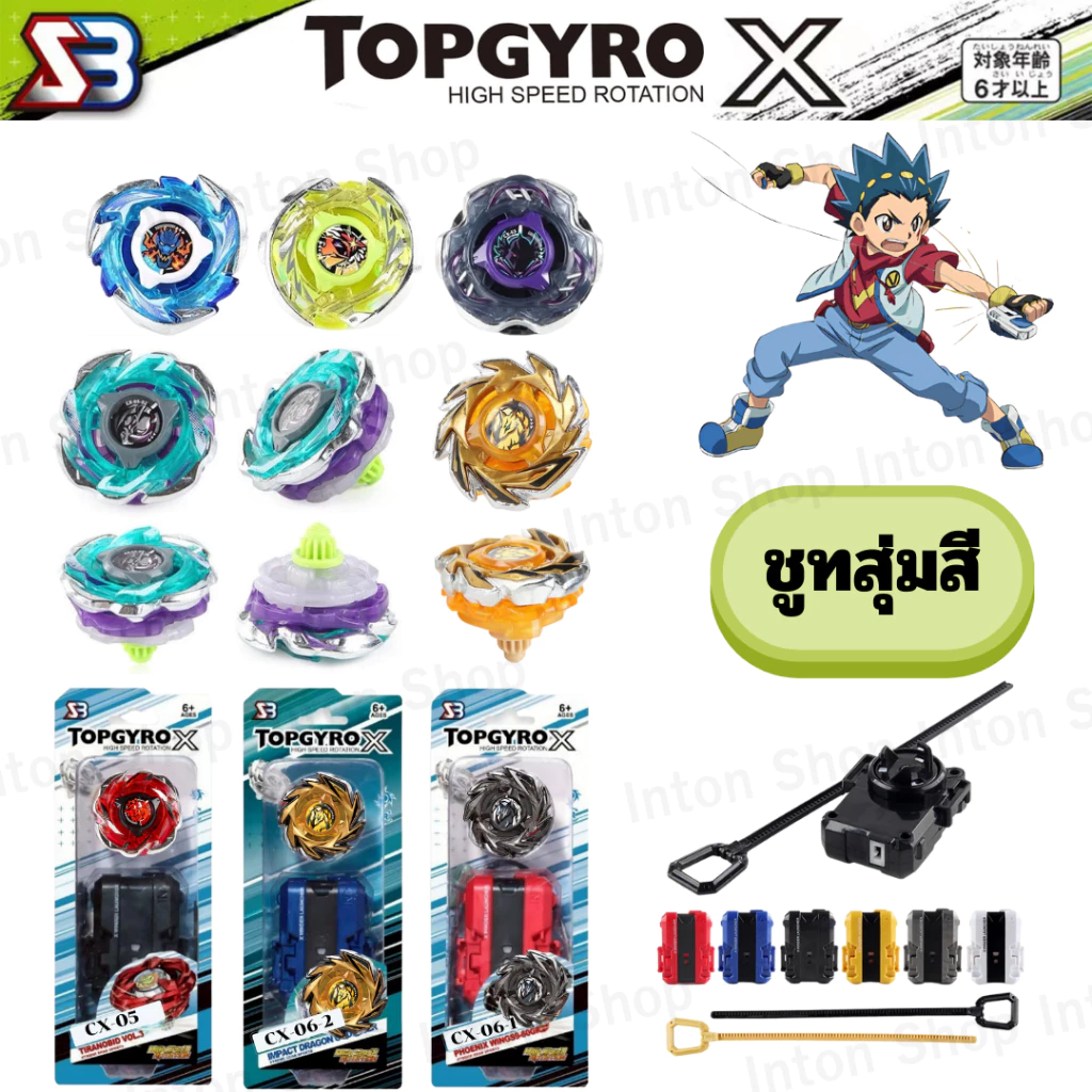 ลูกข่าง BX UX TOPGYRO X ลูกข่าง สำหรับผู้เริ่มต้นของเล่นต่อสู้โลหะ ลูกข่างหมุน ชุดลูกข่าง. thumbnail 4