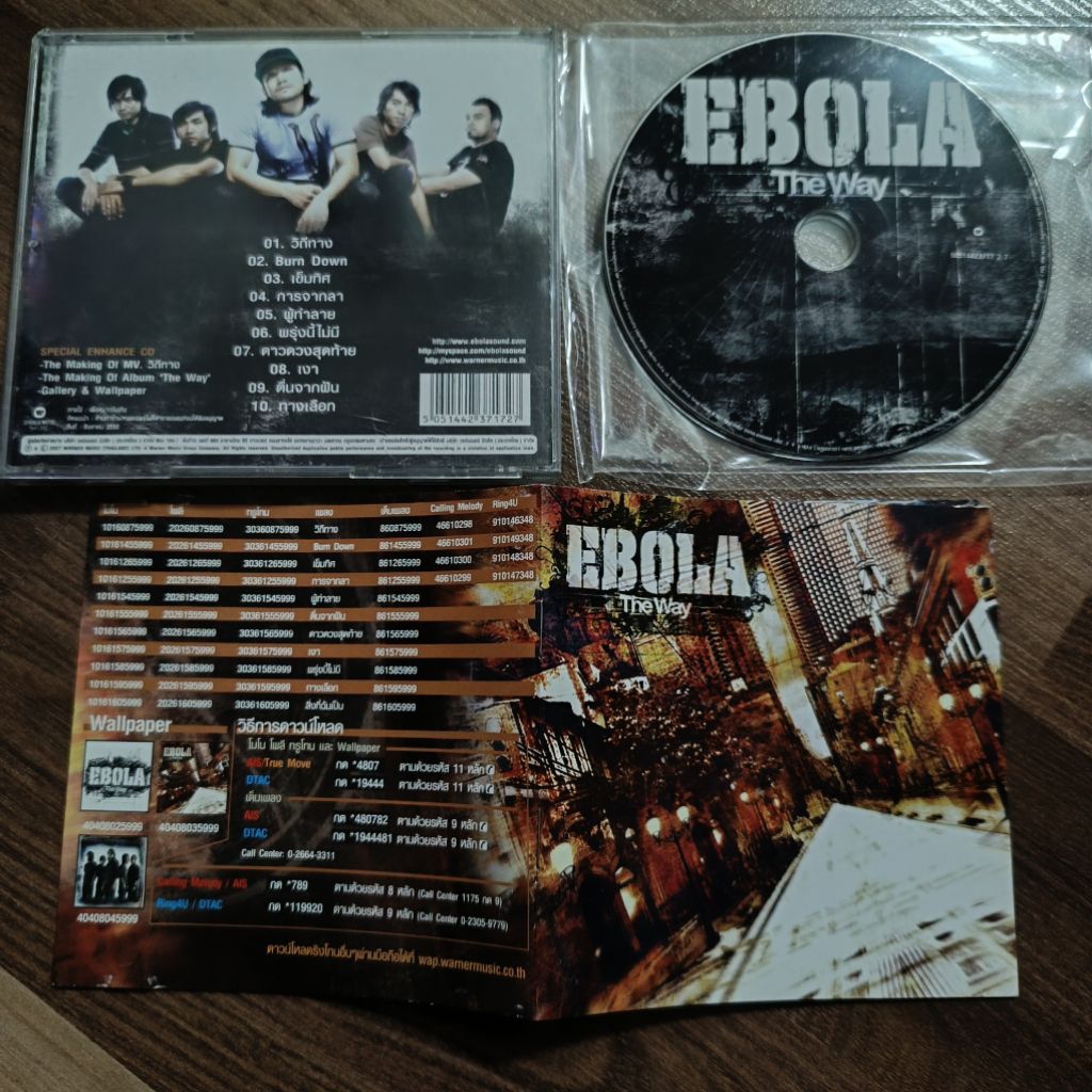 Ebola อีโบล่า CD (การจากลา, วิถีทาง, เข็มทิศ, ดาวดวงสุดท้าย ฯลฯ) ซีดีเพลง ปกไม่เจาะ ปก+แผ่นสวยครับ
