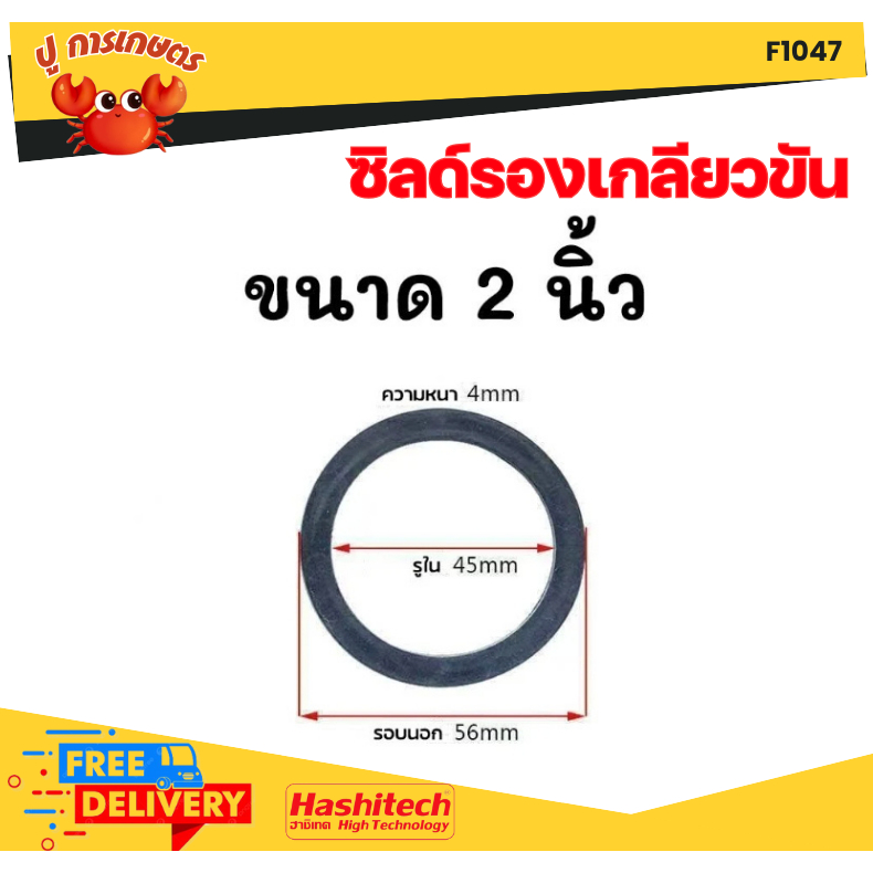 ปะเก็น ประเก็นยางหน้าแปลน 2นิ้ว 3นิ้ว ยางหน้าแปลนปั้มน้ำ ประเก็นปั้มน้ำ ยางหน้าปั้มน้ำ อย่างดี100%