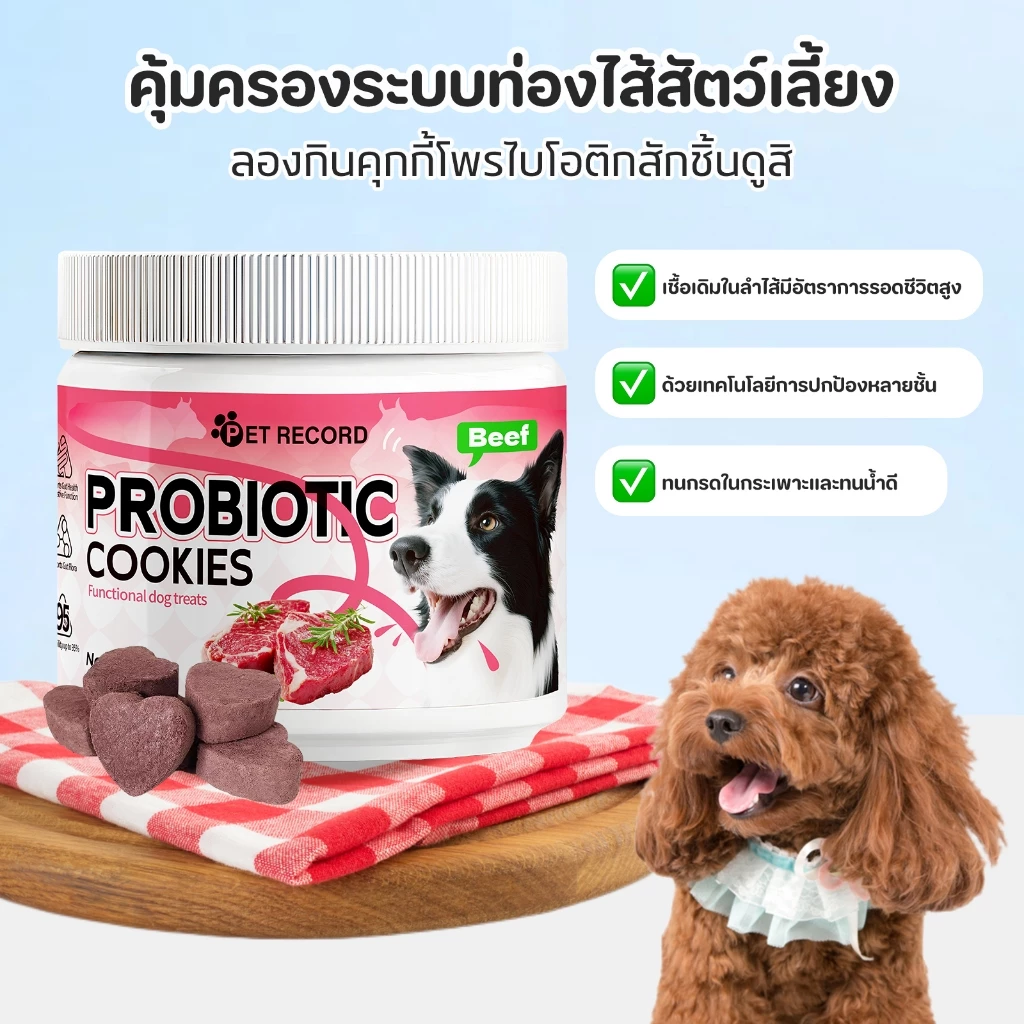 PET LIFE โพรไบโอติกส์สำหรับสุนัข ขนมสุนัข ขนมสุนัขช่วยระบบการย่อยอาหาร สุขภาพทางเดินอาหาร thumbnail 5