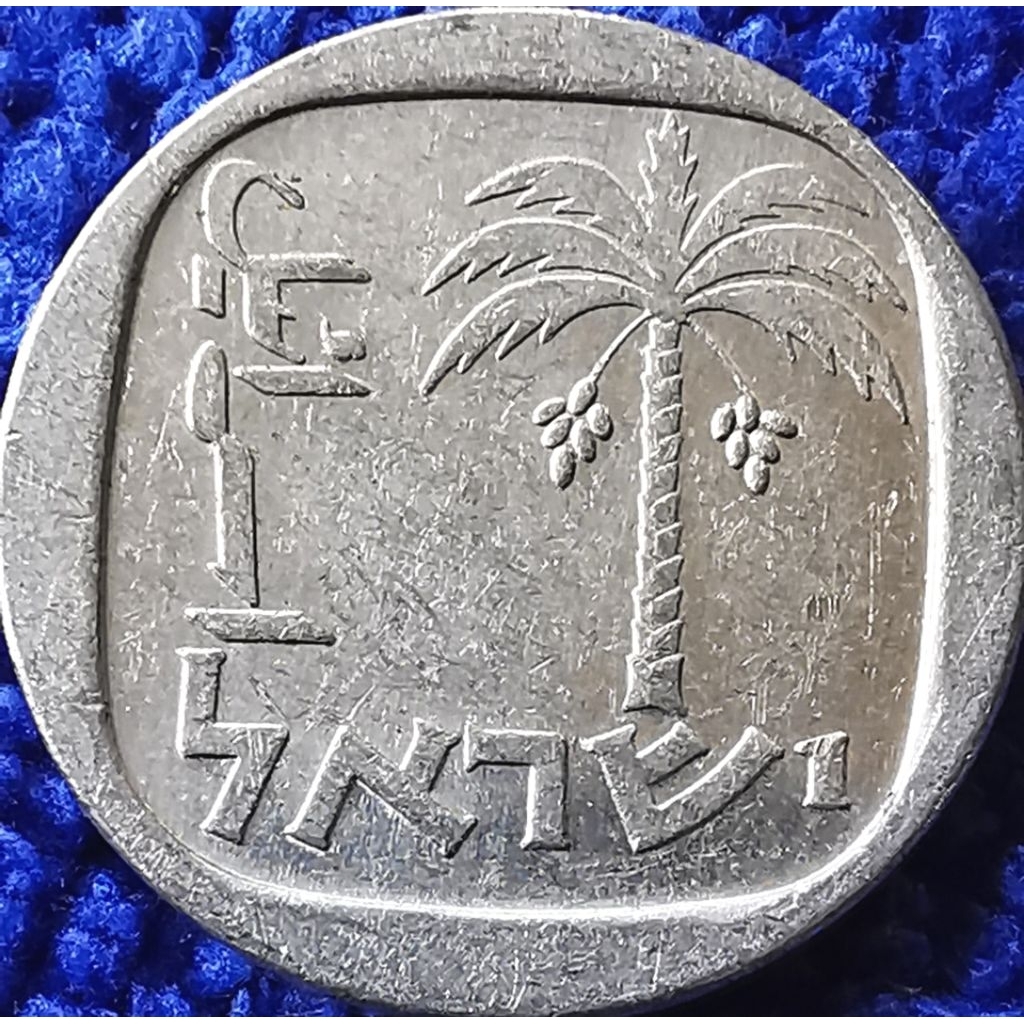 เหรียญอิสราเอล​ Israel​, 1 New Agora,​ ใช้แล้ว,​ #​0446