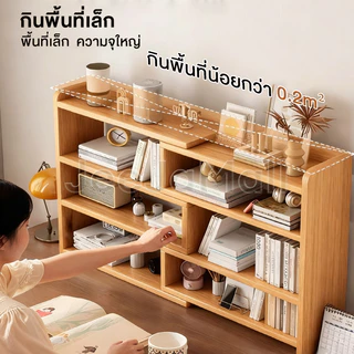 JJM ชั้นวางหนังสือ ปรับขนาดได้ 60/80cm ยืดหดได้ แข็งแรง จุของเยอะ เปิดชั้นวางจอแสดงผล Storage Shelf Book Rack