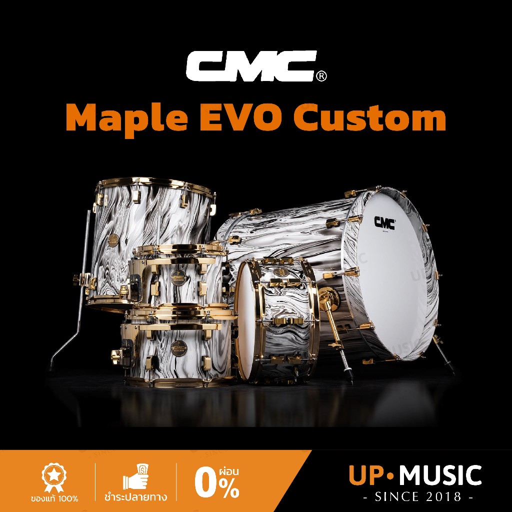 กลองชุด CMC Maple EVO Custom ชุด 5 ใบ เฉพาะตัวกลอง ไม่รวมชุดฮาร์ดแวร์ | Exotic Maple Swirl