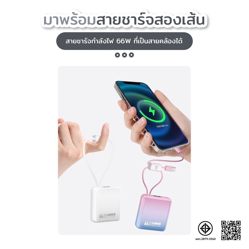 รุ่นใหม่2025 PowerBank 20000mAh พาวเวอร์แบงค์ Fast Charge 66W ชาร์จเร็ว กระทัดรัด สะดวกต่อการพกพา thumbnail 9