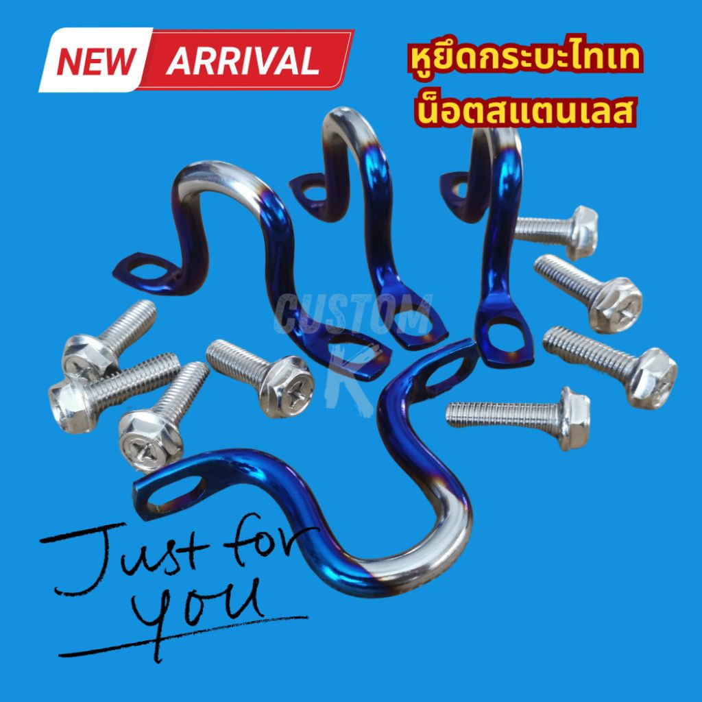 12.12(อะไหล่แต่งรถ) หูกระบะ หูยึดกระบะ ท้าย ไทเท แปลงใส่ได้ทุกรุ่น ติดตั้งง่าย แข็งแรง ทนทาน อะไหล่แต่งรถ ส่งด่วน