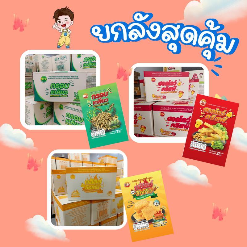 (ยกลังสุดคุ้ม) 12แพ็ค แพ็คละ 13ห่อ ขนมอบกรอบ BTC อร่อย กรอบ เลือกได้