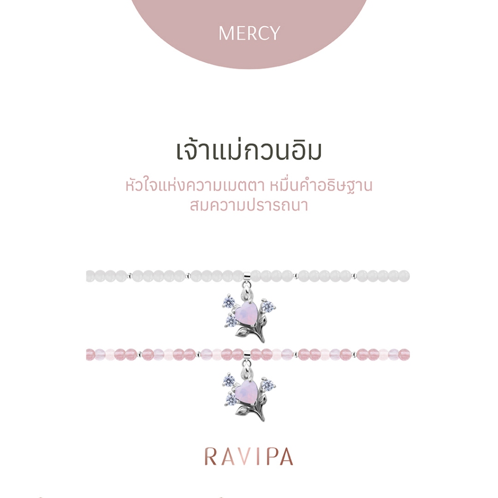 Ravipa | Guanyin Heart Bouquet and All-around Bracelet - เจ้าแม่กวนอิม สร้อยข้อมือ