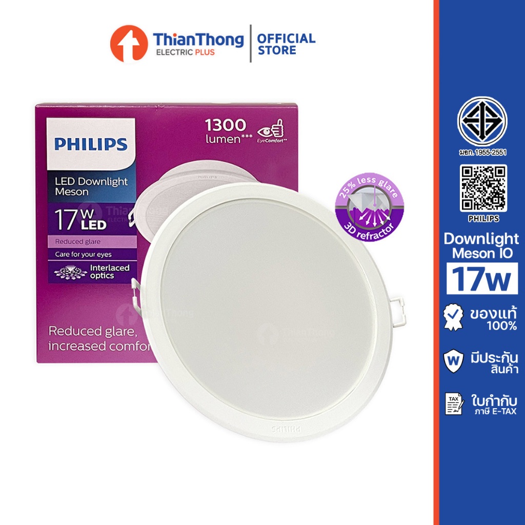 <รุ่นใหม่ New Meson IO> Philips ดาวน์ไลท์ ฝังฝ้า Downlight LED รุ่น 59466 ขนาด 6 นิ้ว 17W