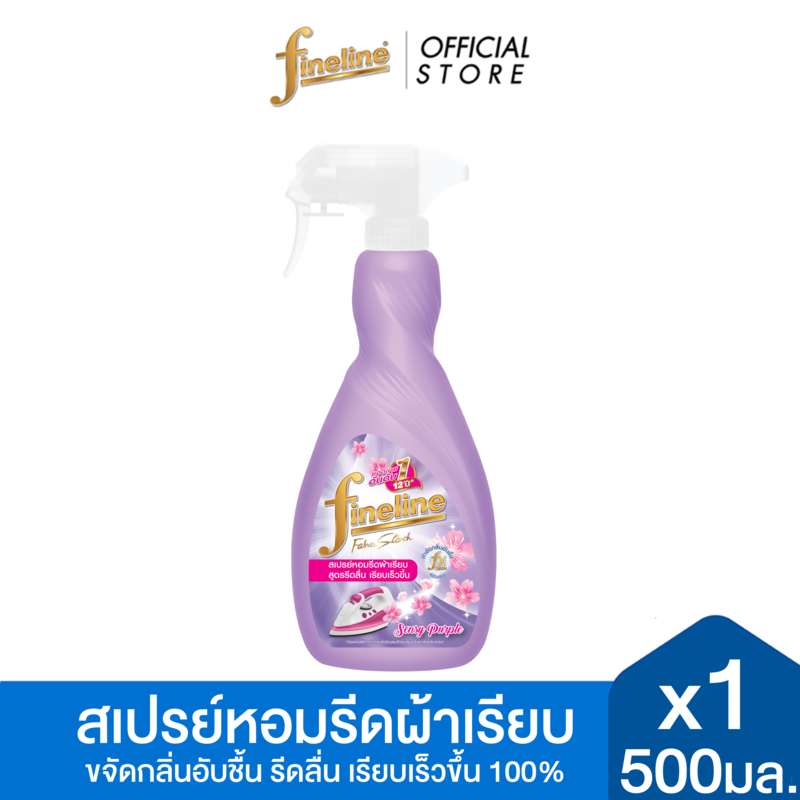 Fineline ไฟน์ไลน์น้ำยารีดเรียบ ขนาด 500 มล. (แบบหัวฉีดสีม่วง)