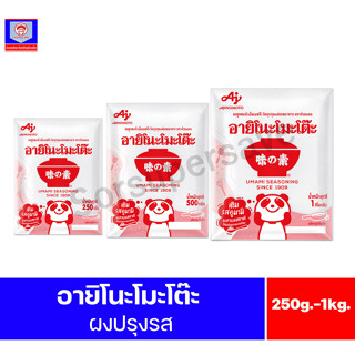 อายิโนะโมะโต๊ะ ตราถ้วยแดง ผงชูรส(เอ็มเอสจี) วัตถปรุงแต่งรสอา…