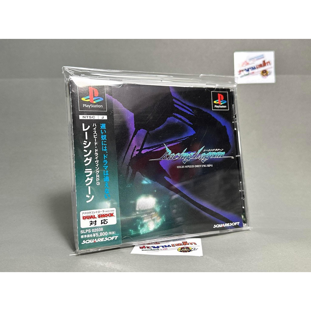 (3) แผ่นแท้ Play Station PS1 (japan)  Racing Lagoon