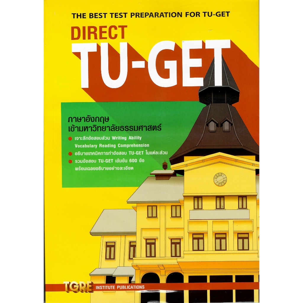 c111 9786165471237 DIRECT TU-GET: THE BEST TEST PREPARATION FOR TU-GET
