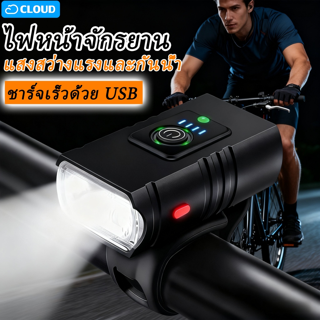 ไฟจักรยานด้านหน้า สําหรับจักรยานเสือภูเขา USB ไฟท้ายจักรยาน ขี่กลางคืนแสงสว่างสุดไฟหน้าอุปกรณ์ขี่