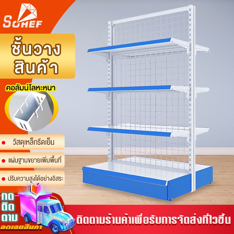 ชั้นวางของซุปเปอร์มาร์เก็ต ชั้นวางสินค้ามินิมาร์ท ใช้เปิดร้านซุปเปอร์มาเก็ตและ รับน้ำหนักชั้นละ50KGต่อชั้น ชั้นวางสินค้า