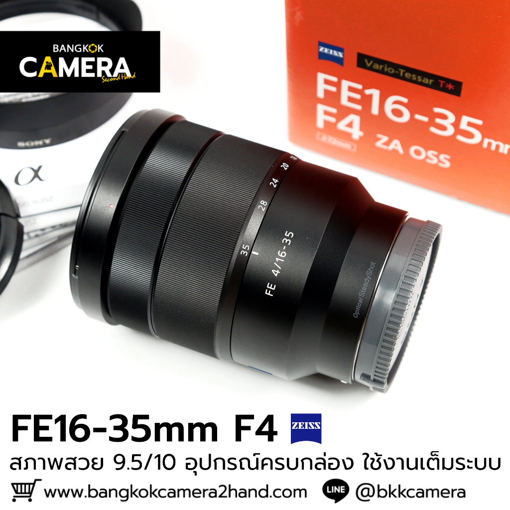 Sony FE16-35mm F4 ZA OSS