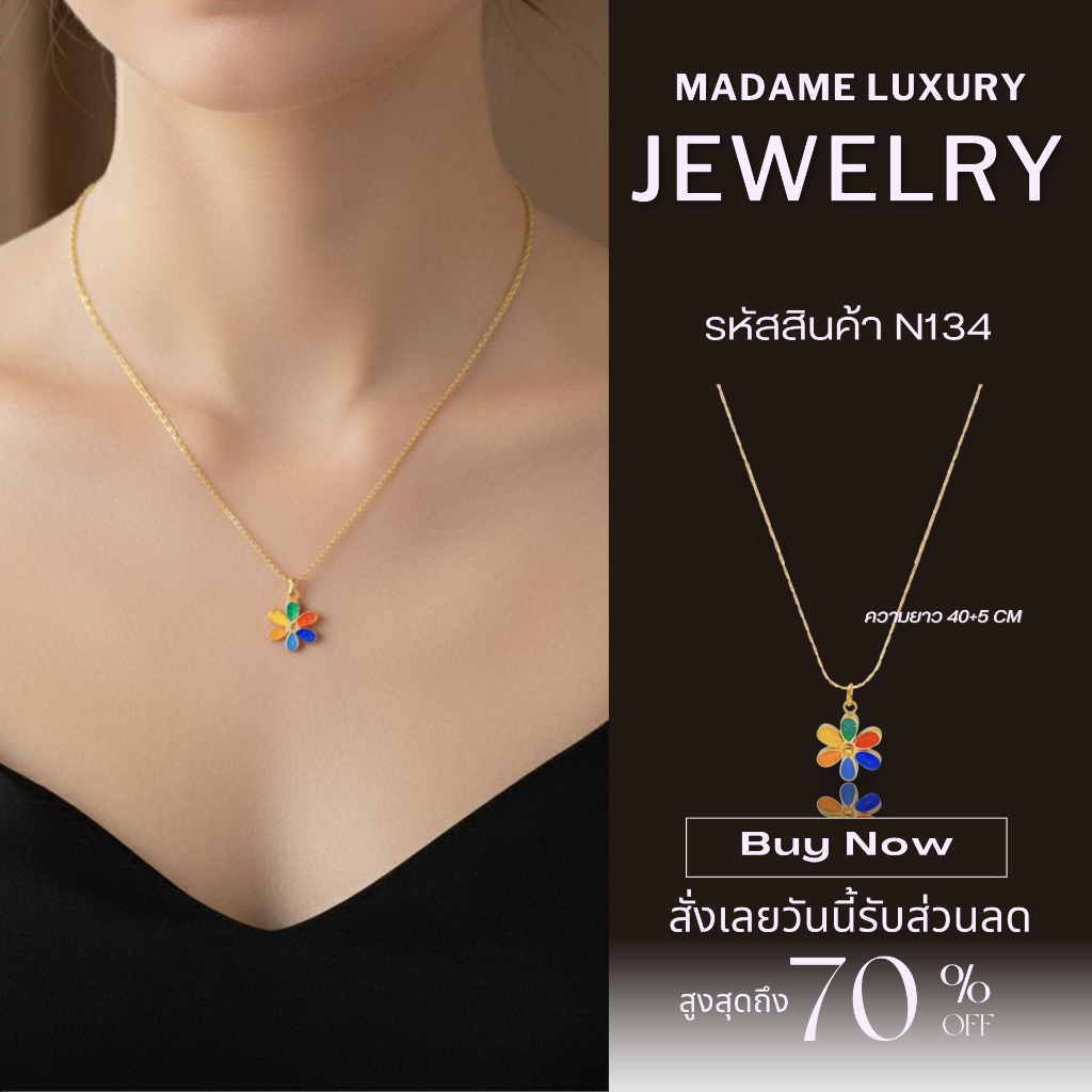 Madame luxury - สร้อยคอ ลายดอกไม้  สร้อยคอสไตล์เกาหลี พร้อมจัดส่งในไทย N134