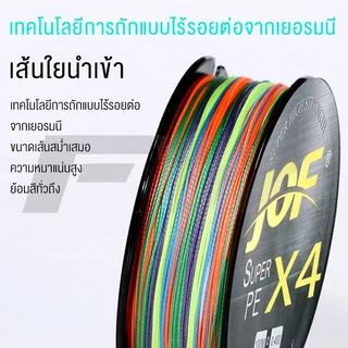 FW สายพีอี ตกปลา เบ็ดลวดถัก PE JOF x4 เอ็นตกปลา ถัก 8 หลากสี เหนียว ทน สายพีอี ยาว 100 เมตร PE X4