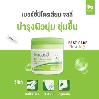 Petroleum jelly ปิโตรเลียมเจลลี่ (50g) Premium grade 1กระปุก เป็นมิตร Penmitr