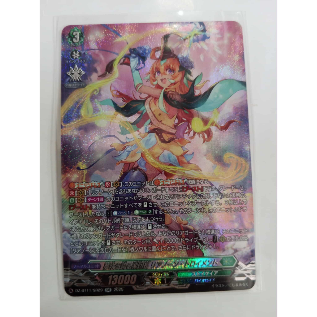 Vanguard Divinez DZ-BT07 แยกใบ DZ-BT11/SR29