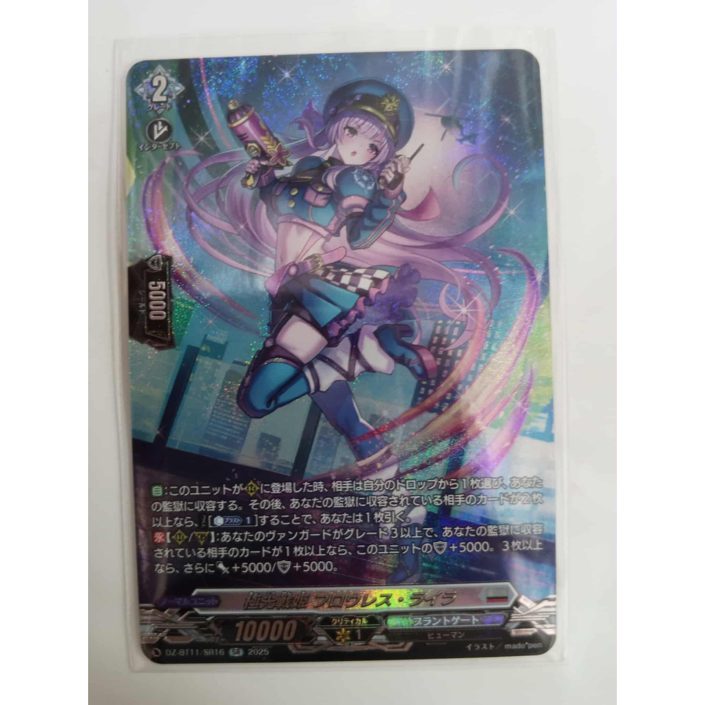 Vanguard Divinez DZ-BT07 แยกใบ DZ-BT11/SR16