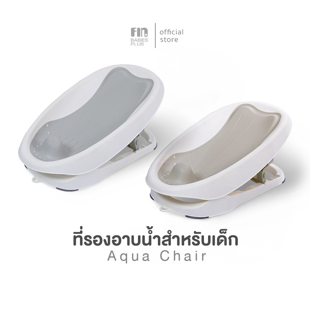 PAPA BABY เบาะรองอาบน้ำเด็ก รุ่น BB8065 ปรับความสูงได้ 3 ระดับ นั่งได้ตั้งแต่แรกเกิด - 25 kg.
