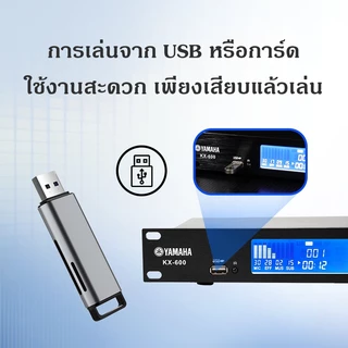 ปรีแอมป์บลูทูธ yamaha/KX-600,ปรีแอมป์คาราโอเกะ,ชิป DSP การเล่นผ่าน USB/อินพุตโคแอกเชียลและออปติคอล