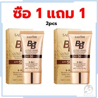 ( 1 แถม 1) SADOER รองพื้น บีบีครีม ครีมกันแดด SPF50+PA+++ คอ…