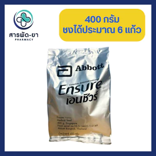 [แบ่งขาย] Ensure เอนชัวร์ กลิ่นธัญพืช, วานิลลา ขนาด 400 กรัม ชนิดถุงเติม ประหยัดกว่า