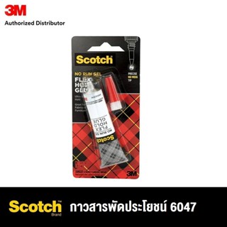 3M Flex Hold Glue กาวสารพัดประโยชน์ 6047 1 ออนซ์ Scotch Scot…