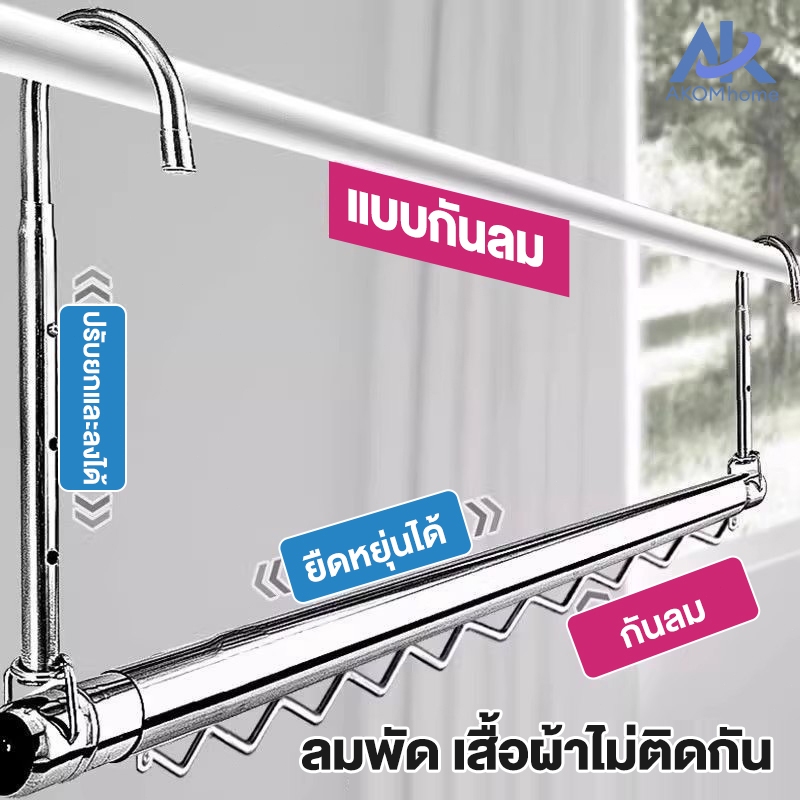 【กันลม + ยกแบบพับเก็บได้】ราวตากผ้าสแตนเลส ราวแขวนผ้าเช็ดตัว ปรับความยาวและความสูงได้  ไม่ต้องเจาะ กันน้ำ กันสนิม