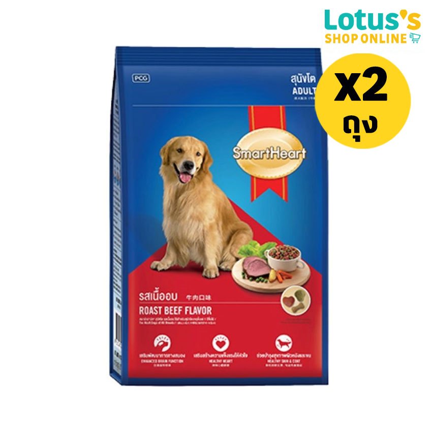 [ทั้งหมด 2 ถุง] สมาร์ทฮาร์ท อาหาร สำหรับ สุนัขโต ชนิดเม็ด รสเนื้ออบ 3 กก. SMARTHEART ADULT ROAST BEEF FLAVOR 3 KG.