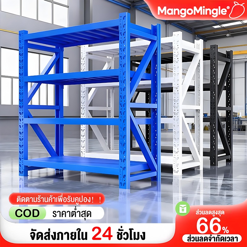 ชั้นวางของ ชั้นวางของเหล็ก 5/4/3ชั้น เหล็กหนา ความสูงสามารถปรับได้แต่ละชั้น รับน้ำหนัก 500KG ออกใบกำกับได้