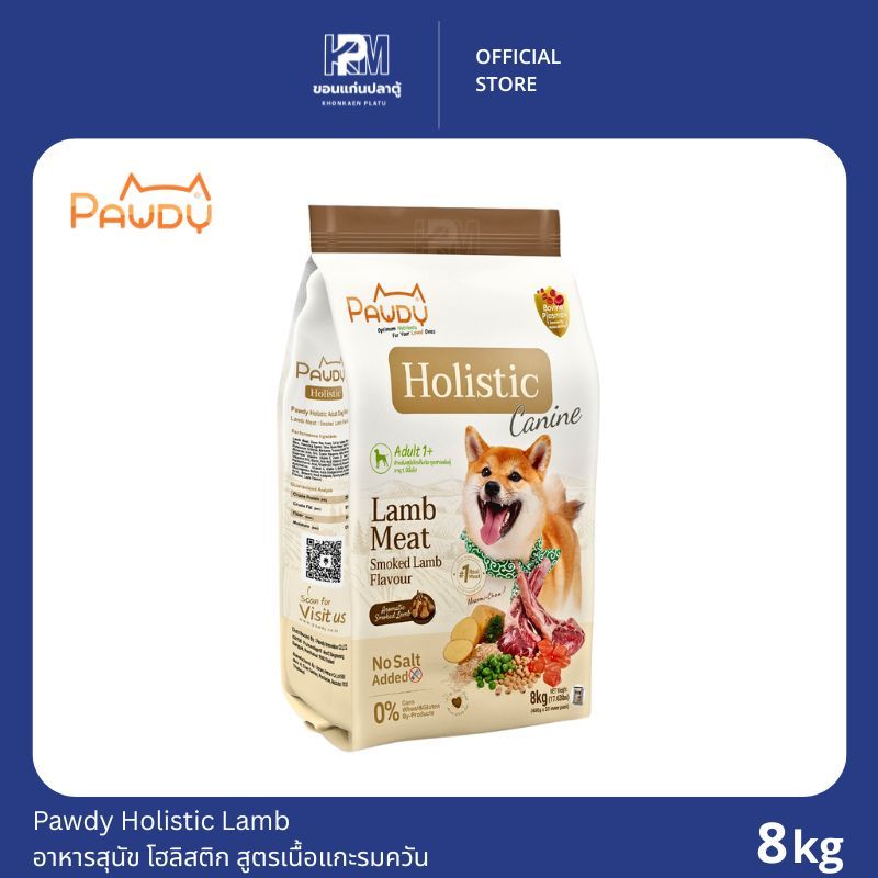 Pawdy Holistic อาหารสุนัข โฮลิสติก สูตรเนื้อแกะรมควัน ขนาด 8 KG.