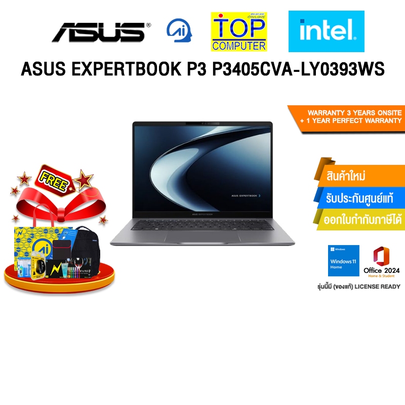 ASUS EXPERTBOOK P3 P3405CVA-LY0393WS /i5-13420H/ประกัน 3 Years Onsite + 1 Year Perfect Warranty