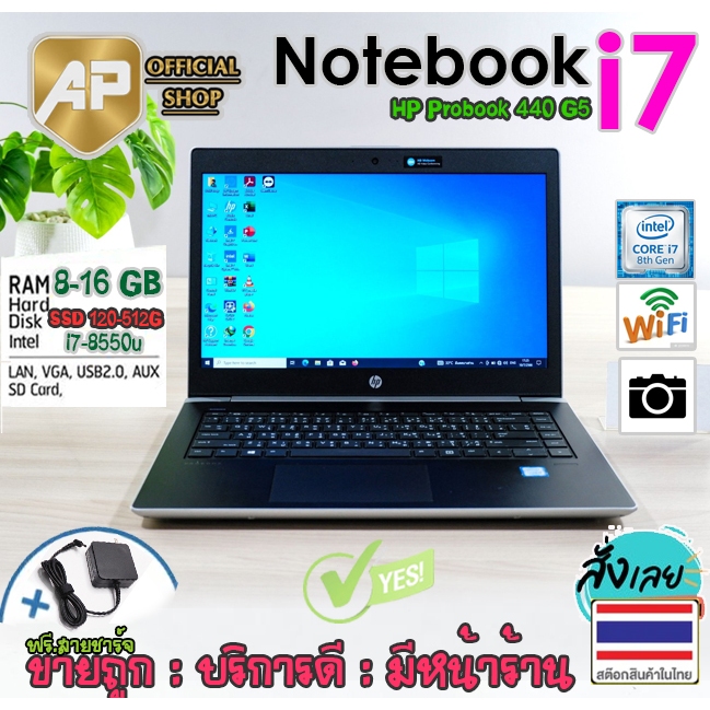 ✅👍I7 Gen8  RAM 16 ✅👍 Notebook  HP PROBOOK 440 G5 Core i7-7500U RAM 8-16GB RAM, SSD 120-512 GB   จอ 1