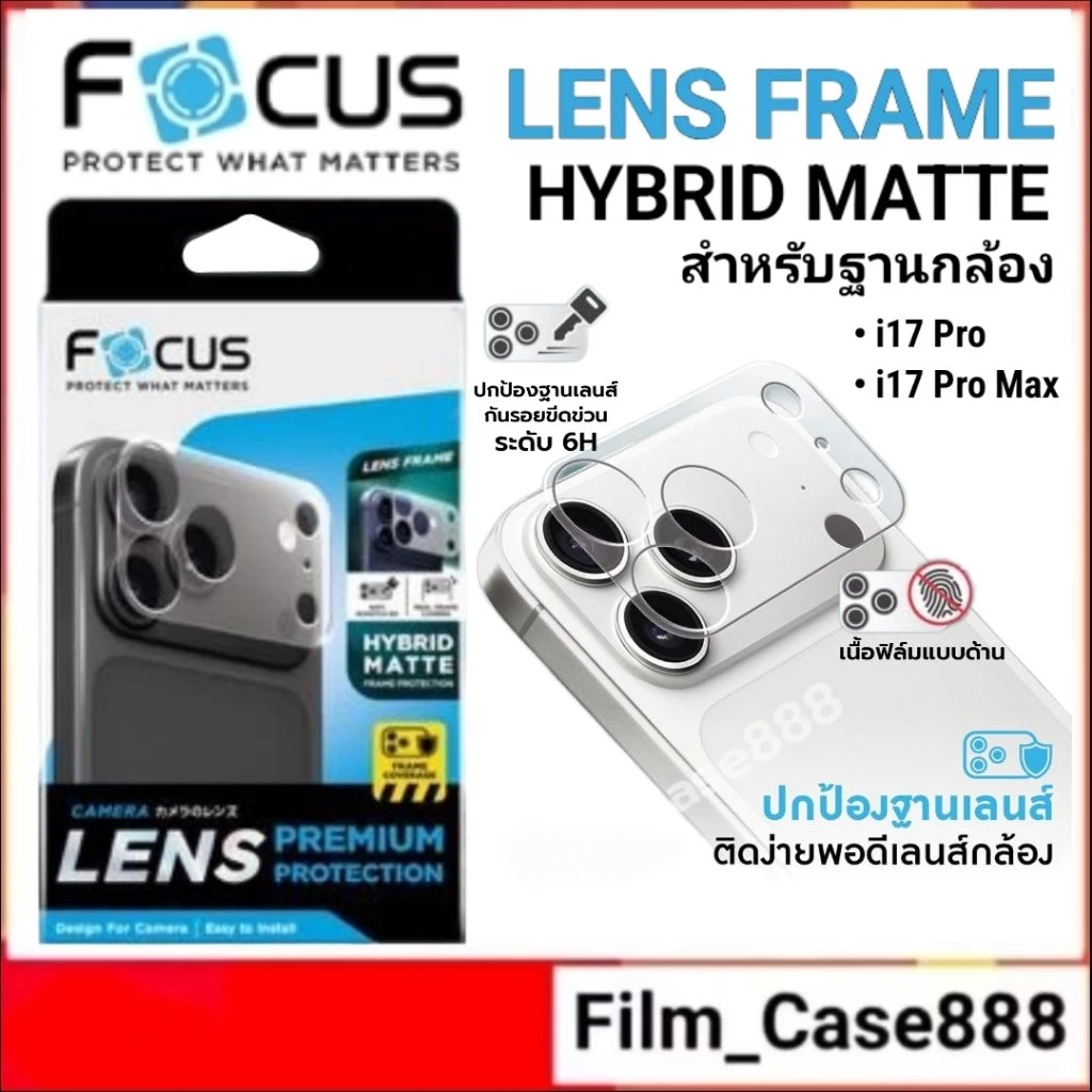 Focus Lens Frame ฟิล์มฐานกล้อง Hybride เนื้อด้าน