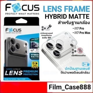 Focus Lens Frame ฟิล์มฐานกล้อง Hybride เนื้อด้าน