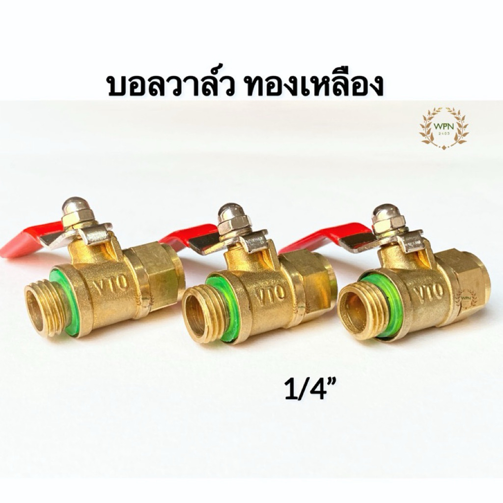 บอลวาล์วทองเหลือง(หนา) ก๊อกพ่นยา ผู้-เมีย