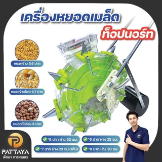 เครื่องหยอดข้าวโพด 5-12 ปาก ,เครื่องหยอดข้าว เครื่องหยอด เครื่องหยอดเมล็ดพันธ์ เครื่องหยอดปุ๋ย ปลูกข้าวโพด หยอดข้าว
