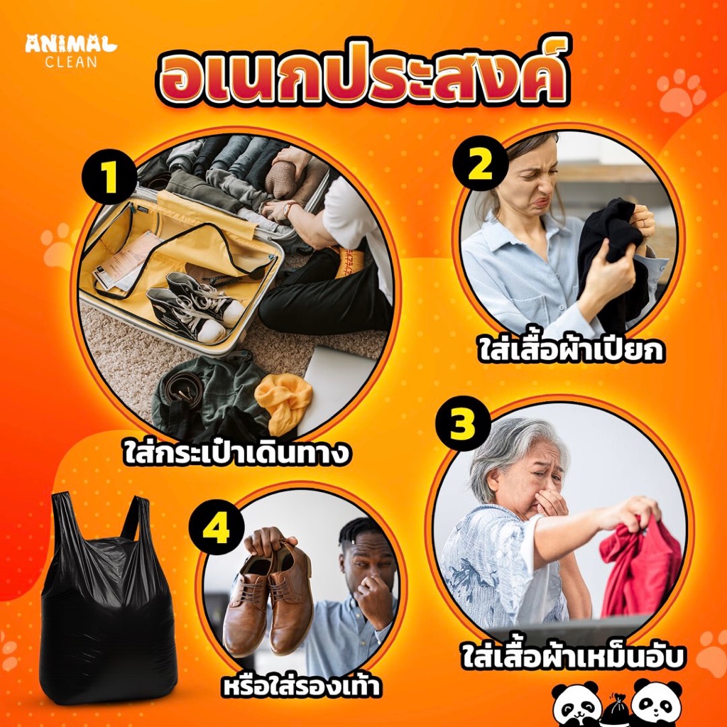 ถุงขยะแพนด้า แบบมีหูหิ้ว หูผูก มัดง่าย เหนียว ไร้กลิ่น คุ้มค่า มี 4 ขนาด ใส่ขยะเปียกและแห้งได้ - 2