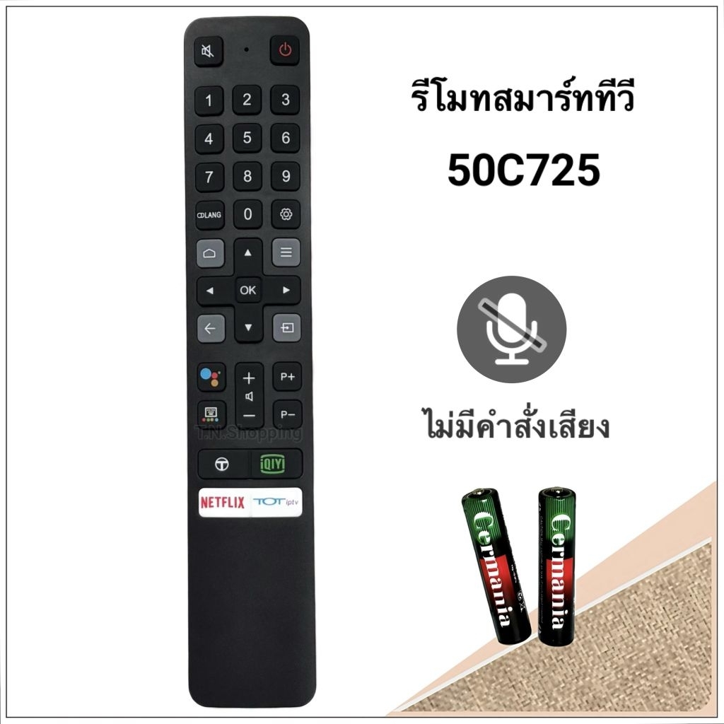 รีโมททีวี Smart TV 4K QLED ยี่ห้อ TCL รุ่น 50C725(ไม่มีคำสั่งเสียง)