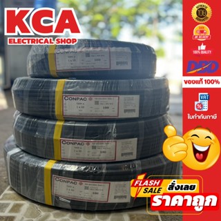 Conpac สายไฟ THW-A สายไฟอลูมิเนียม สายโล มิเนียม THWA 16 25 …