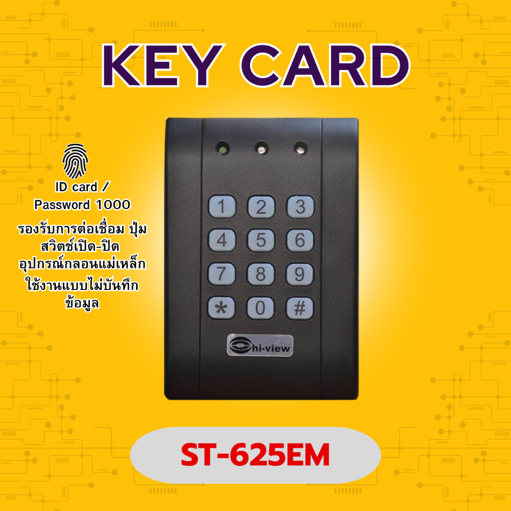 Hi-View ST-625EM เครื่องทาบบัตร เข้า-ออก ใช้รหัสได้ รับบัตรได้ 1000 ใบ ไม่เก็บข้อมูล
