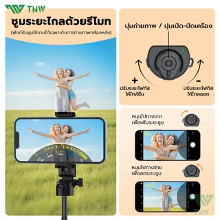 TNW ไม้เซลฟี่ขนาดเล็ก T26PRO รีโมทบลูทูธซูม Mini ไม้เซลฟี่ หมุน 360° ขาตั้งกล้องมือถือ มีไฟLED สำหรับการถ่ายวิดีโอ Vlog