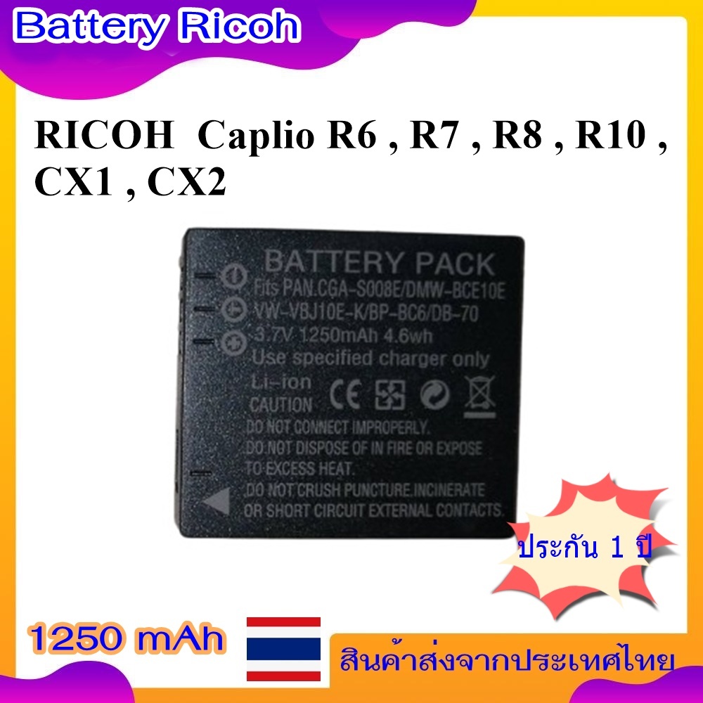 Battery Camera For RICOH  Caplio R6 , R7 , R8 , R10 , CX1 , CX2  ...  แบตเตอรี่สำหรับกล้อง Ricoh รหั
