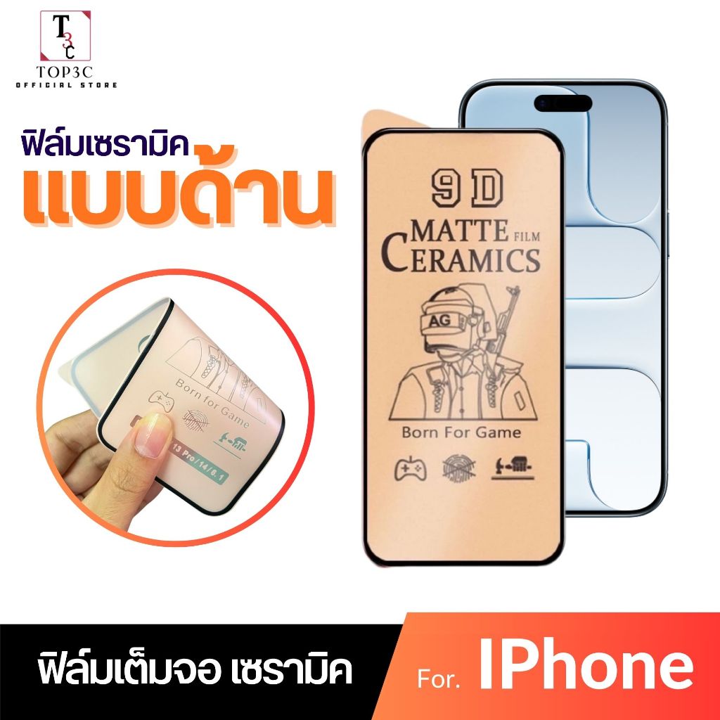 ฟิล์มกันรอยเซรามิกด้าน CERAMICS AG สำหรับ iPhone Air 17 17romax 13 11 16Promax 16 15Pro ลดแสงสะท้อน