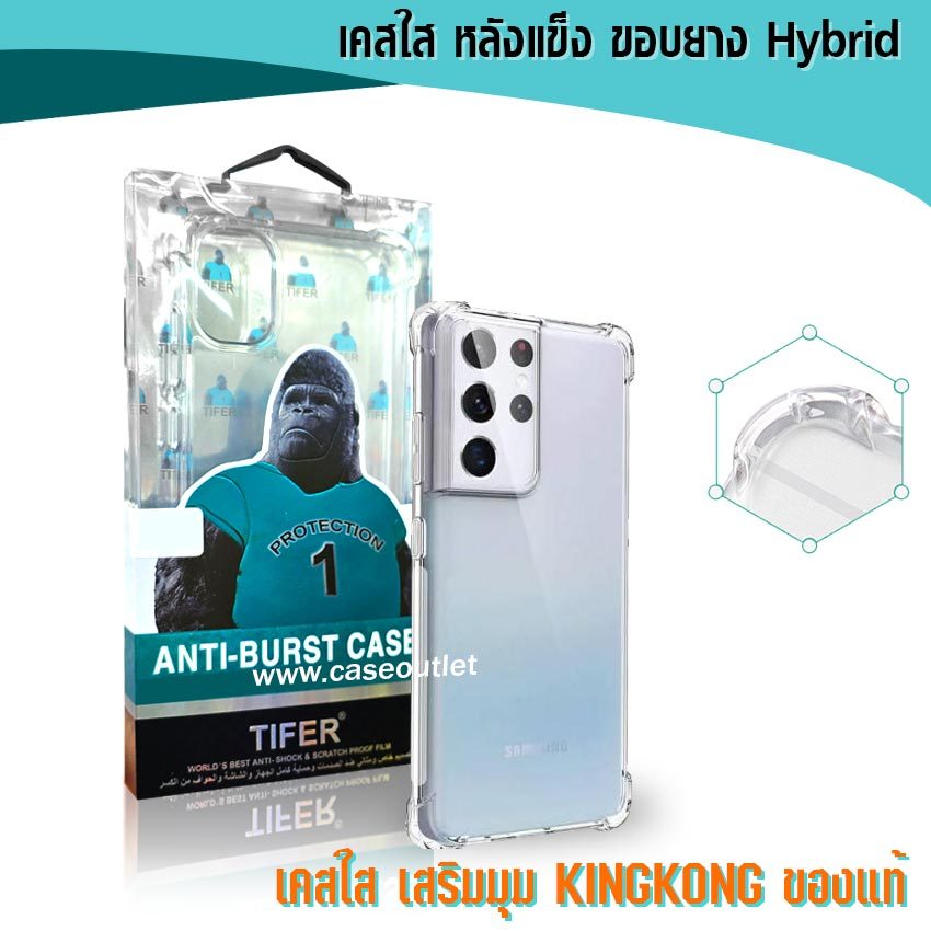 เคส Samsung S21 fe S20 Ultra S21 plus S20fe S20+ S21+ เคสใส TPU เคสหลังแข็ง ใส คิงคอง ใส่บาง เสริมมุ